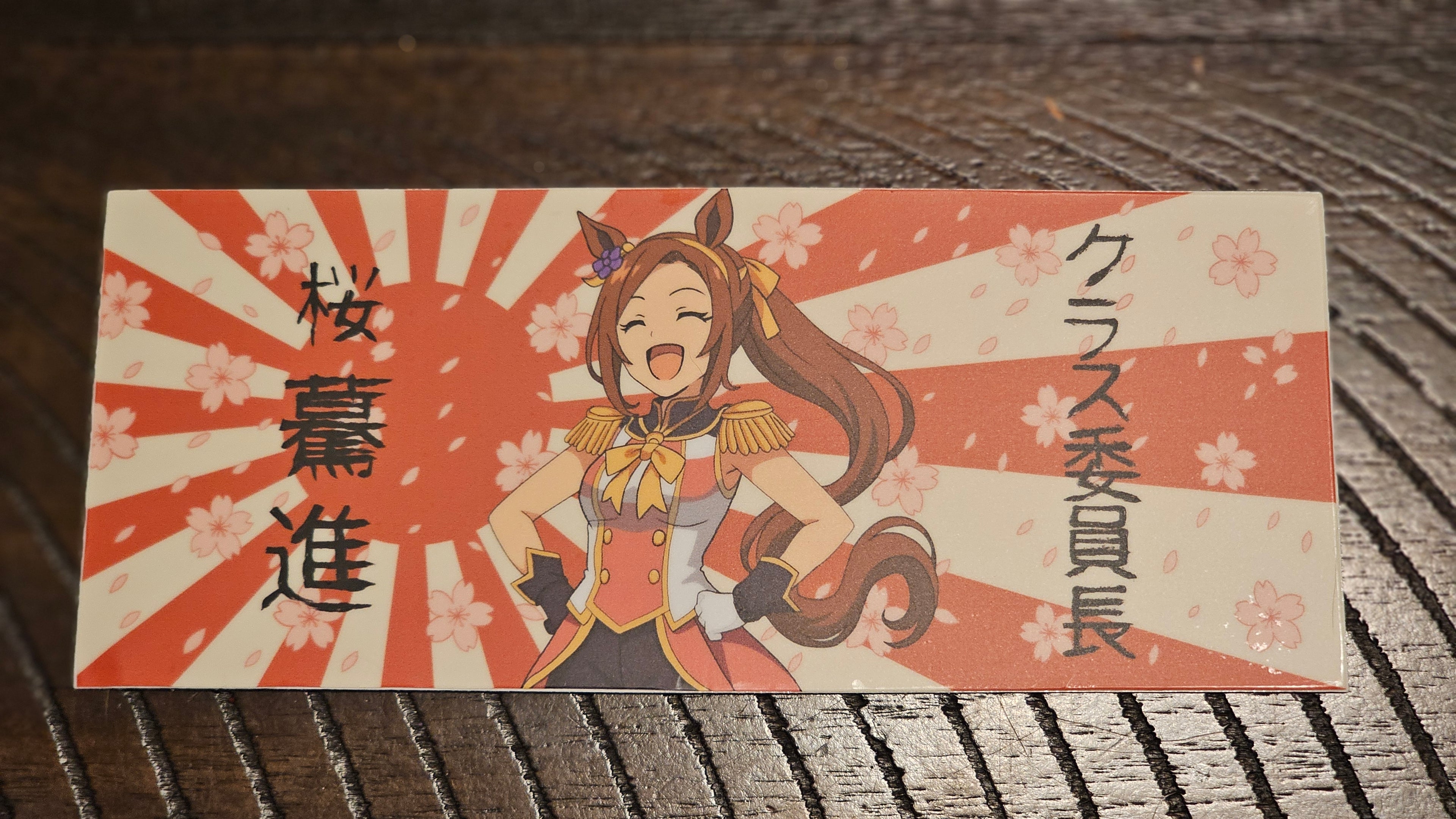 Sakura Bakushin-O - Sticker