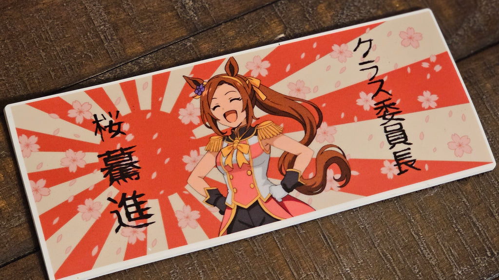 Sakura Bakushino - Patch